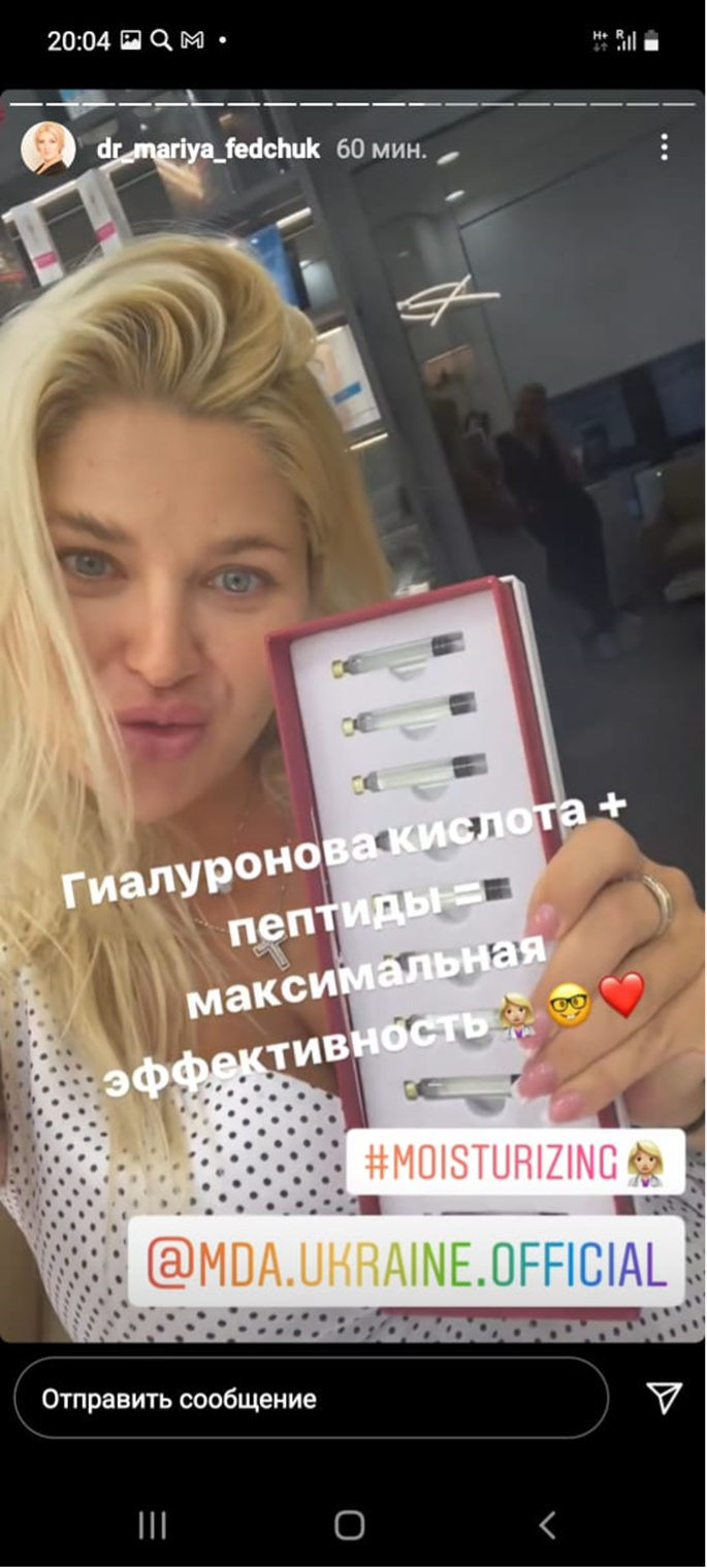 Китайський привіт. Як косметолог Марія Федчук "нагріває" клієнтів, використовуючи підробки відомих брендів